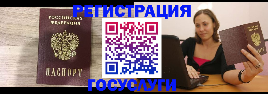 прописка 2025 в Цимлянске