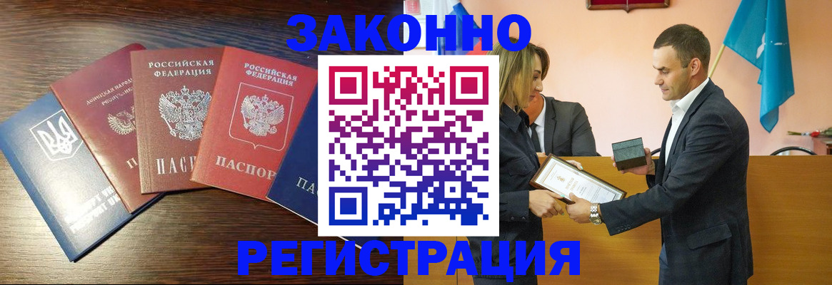 пропишу в квартире в Цимлянске